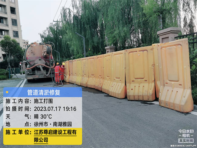 贾汪区2022年污水提质增效达标区工程（非开挖修复）