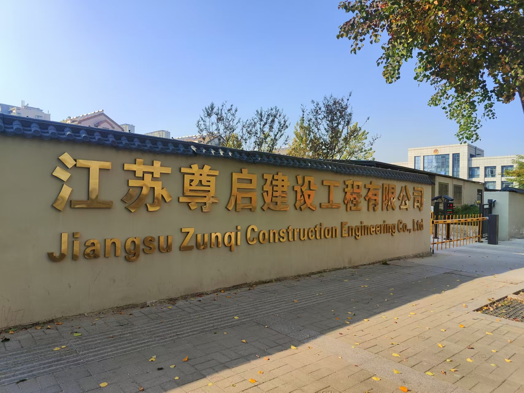 安全第一、质量为本、服务至上、诚实守信